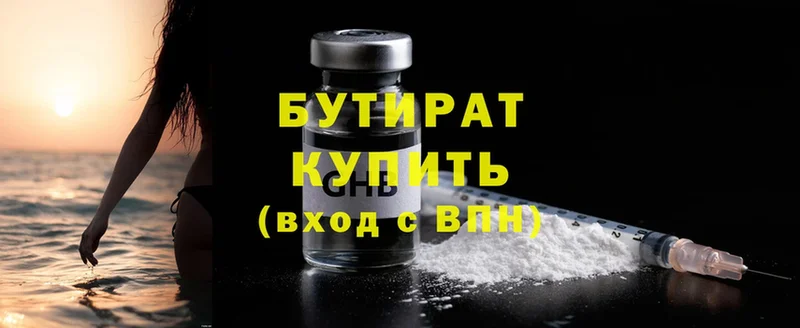 купить наркотики сайты  Константиновск  БУТИРАТ 1.4BDO 