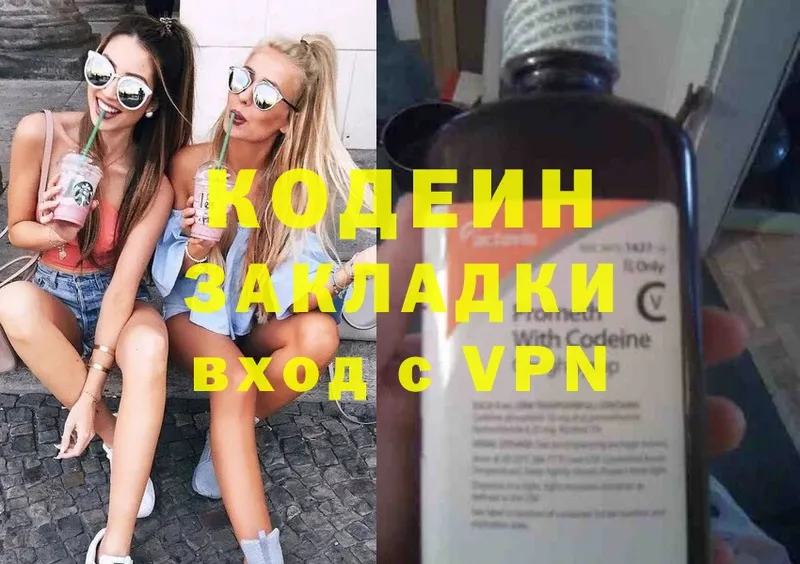 Кодеин Purple Drank  mega   Константиновск 