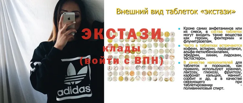 Ecstasy 280мг  это наркотические препараты  Константиновск  закладка 