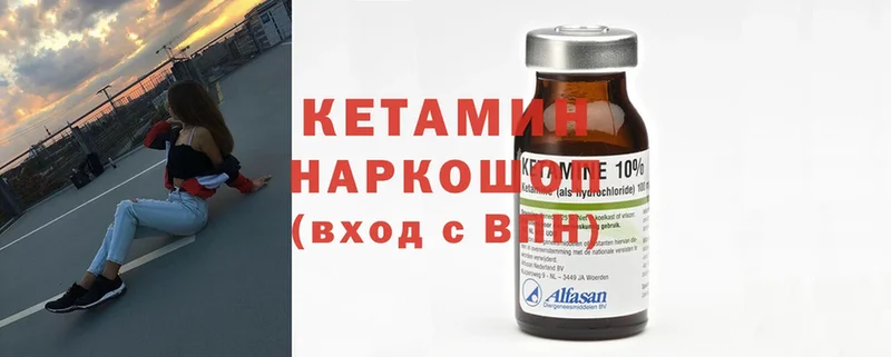 КЕТАМИН ketamine  Константиновск 